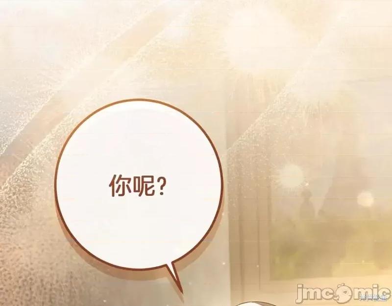 我与监狱大佬的秘密囚爱 我与监狱大佬的秘密囚爱53 第2页