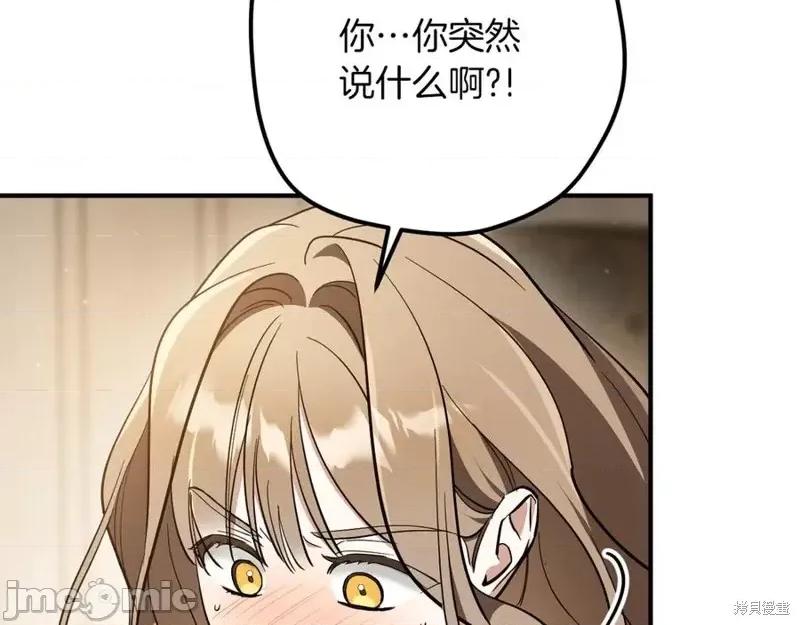 我与监狱大佬的秘密囚爱 我与监狱大佬的秘密囚爱53 第6页