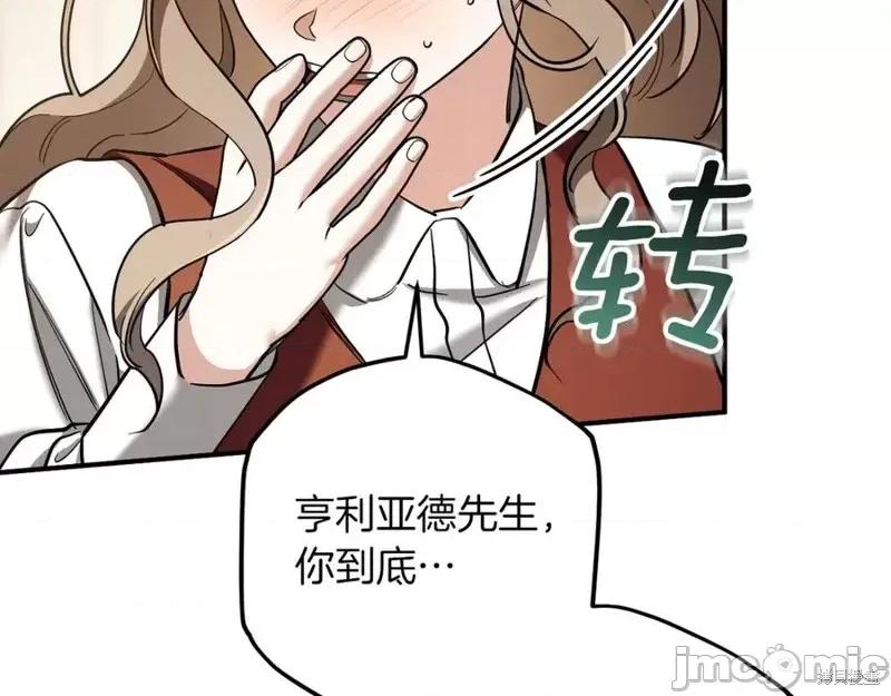 我与监狱大佬的秘密囚爱 我与监狱大佬的秘密囚爱53 第7页