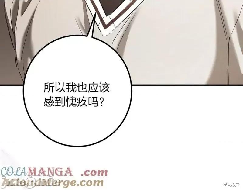 我与监狱大佬的秘密囚爱 我与监狱大佬的秘密囚爱53 第13页