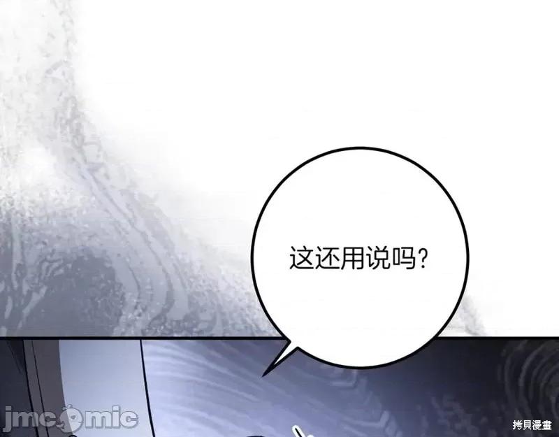 我与监狱大佬的秘密囚爱 我与监狱大佬的秘密囚爱53 第15页