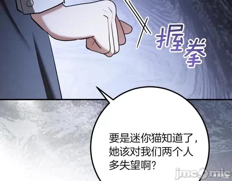 我与监狱大佬的秘密囚爱 我与监狱大佬的秘密囚爱53 第16页