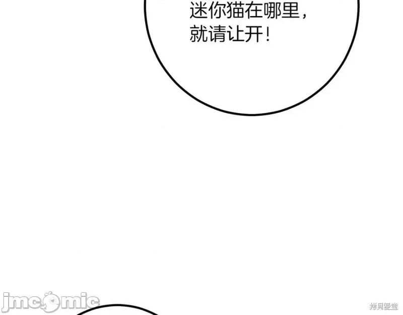 我与监狱大佬的秘密囚爱 我与监狱大佬的秘密囚爱53 第20页