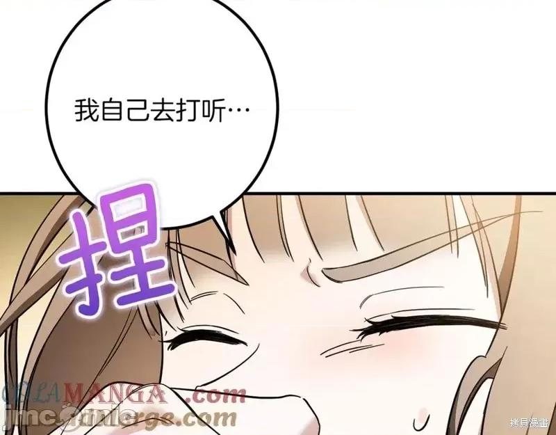 我与监狱大佬的秘密囚爱 我与监狱大佬的秘密囚爱53 第21页