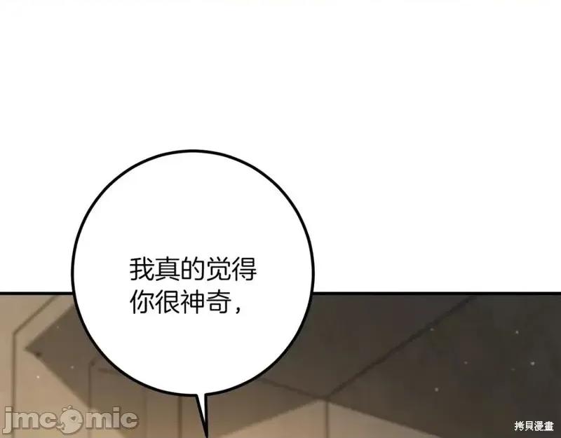 我与监狱大佬的秘密囚爱 我与监狱大佬的秘密囚爱53 第23页