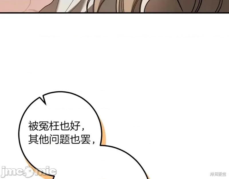 我与监狱大佬的秘密囚爱 我与监狱大佬的秘密囚爱53 第26页