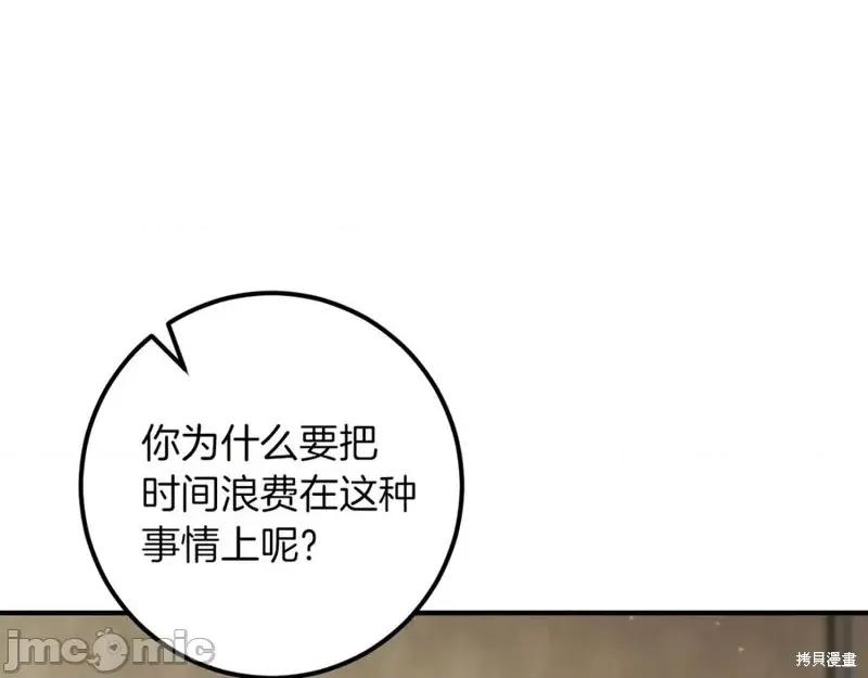 我与监狱大佬的秘密囚爱 我与监狱大佬的秘密囚爱53 第30页
