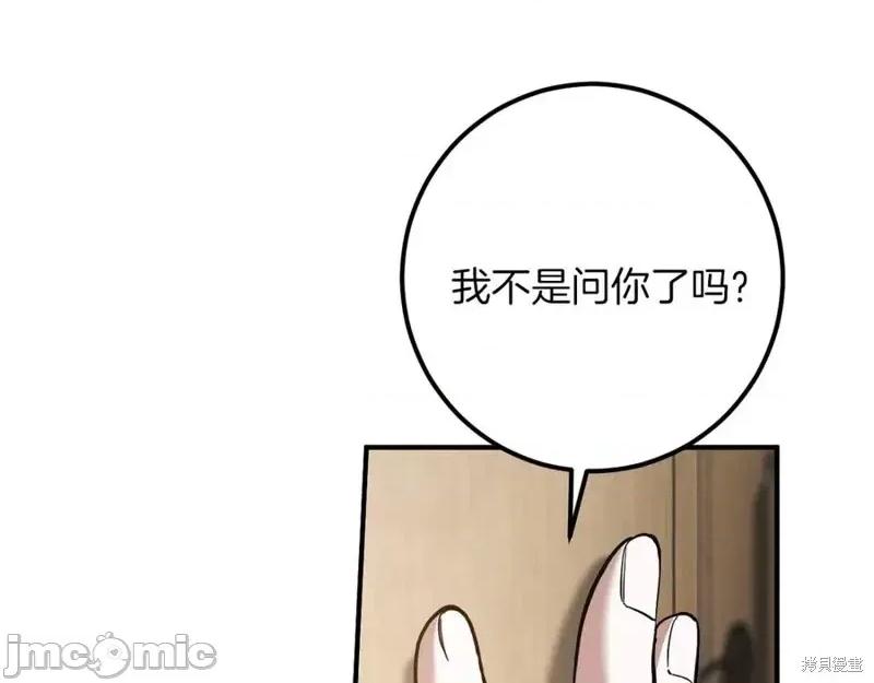 我与监狱大佬的秘密囚爱 我与监狱大佬的秘密囚爱53 第36页