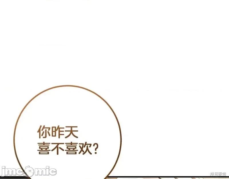 我与监狱大佬的秘密囚爱 我与监狱大佬的秘密囚爱53 第39页