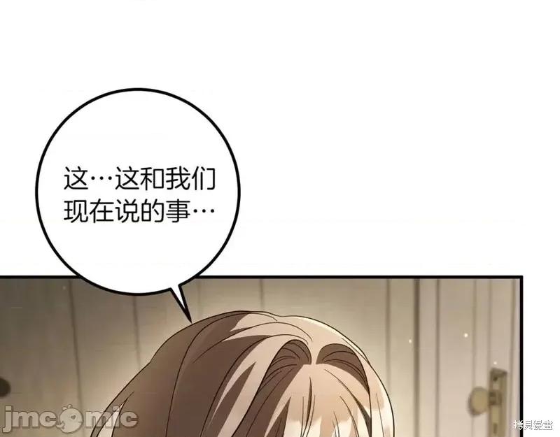 我与监狱大佬的秘密囚爱 我与监狱大佬的秘密囚爱53 第43页