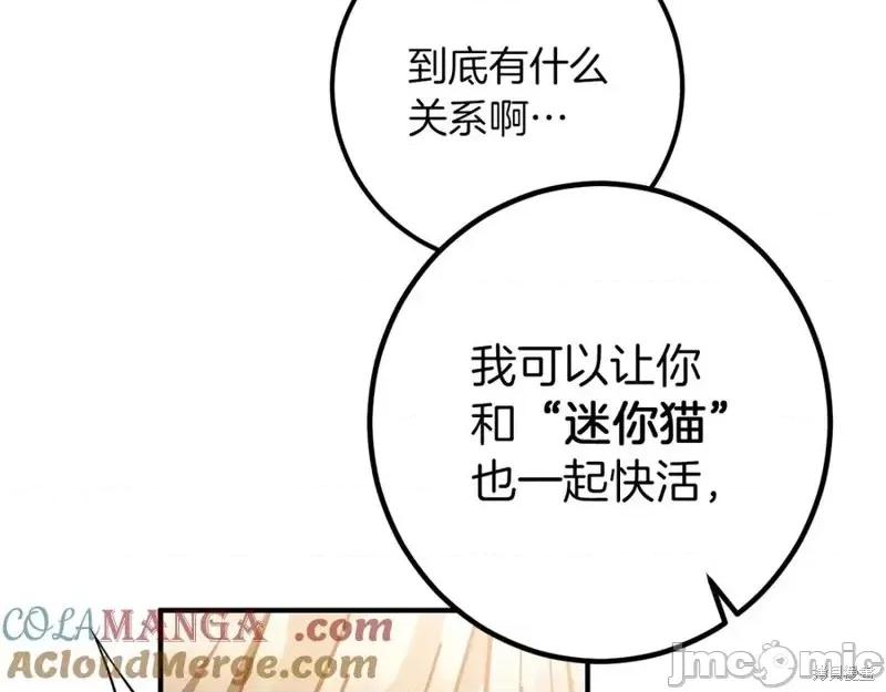 我与监狱大佬的秘密囚爱 我与监狱大佬的秘密囚爱53 第45页