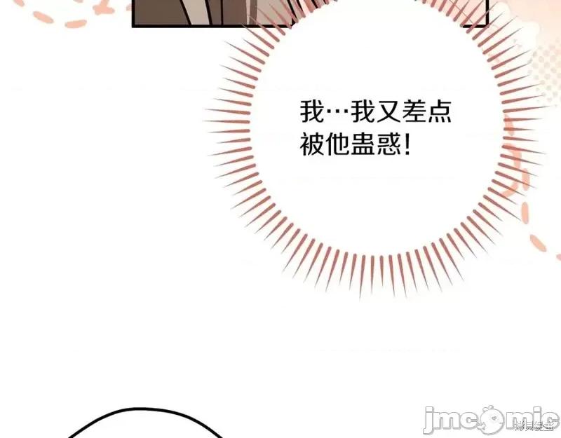 我与监狱大佬的秘密囚爱 我与监狱大佬的秘密囚爱53 第59页