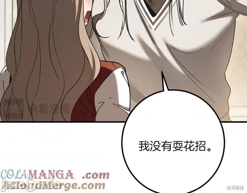 我与监狱大佬的秘密囚爱 我与监狱大佬的秘密囚爱53 第61页