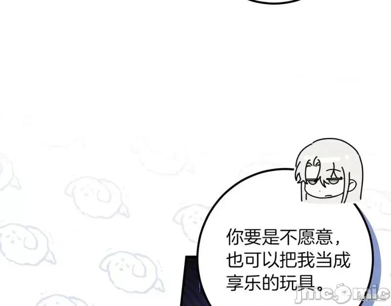 我与监狱大佬的秘密囚爱 我与监狱大佬的秘密囚爱53 第62页
