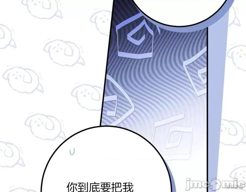 我与监狱大佬的秘密囚爱 我与监狱大佬的秘密囚爱53 第63页