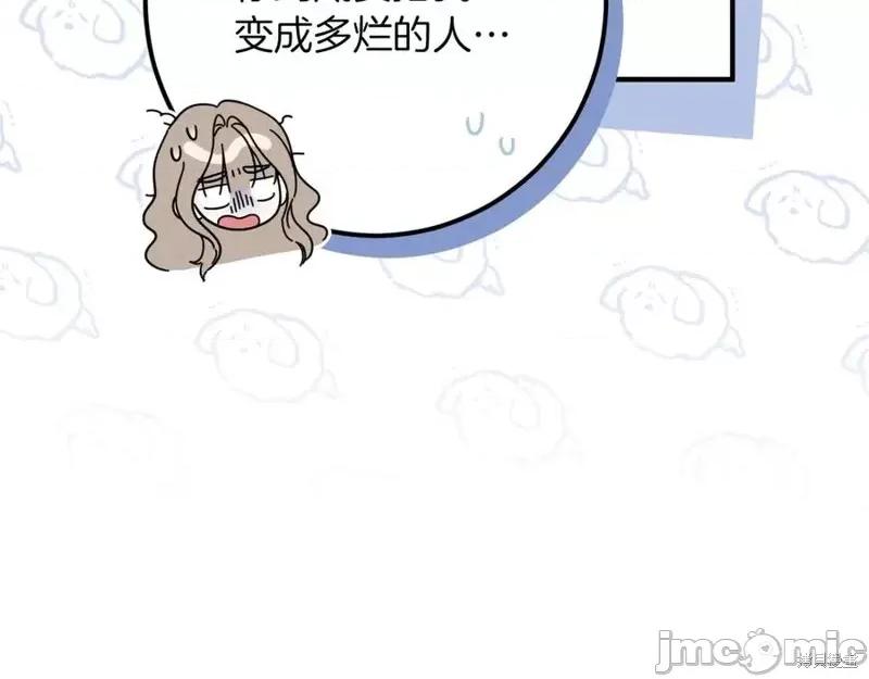 我与监狱大佬的秘密囚爱 我与监狱大佬的秘密囚爱53 第64页