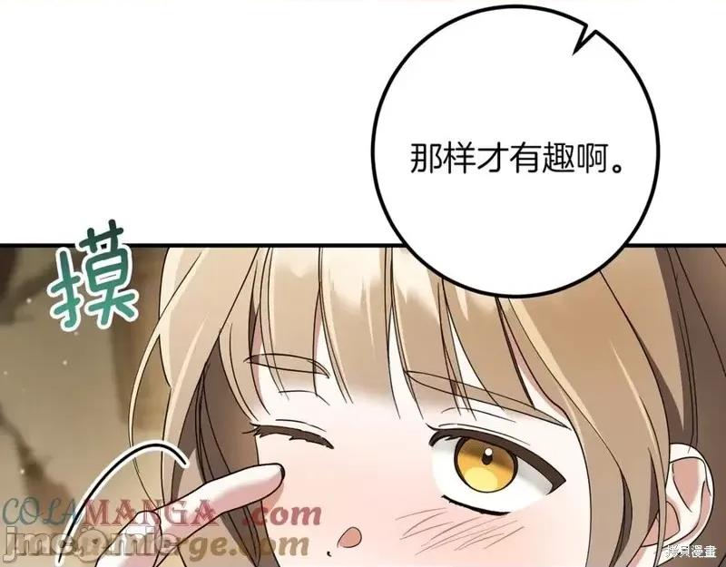 我与监狱大佬的秘密囚爱 我与监狱大佬的秘密囚爱53 第65页