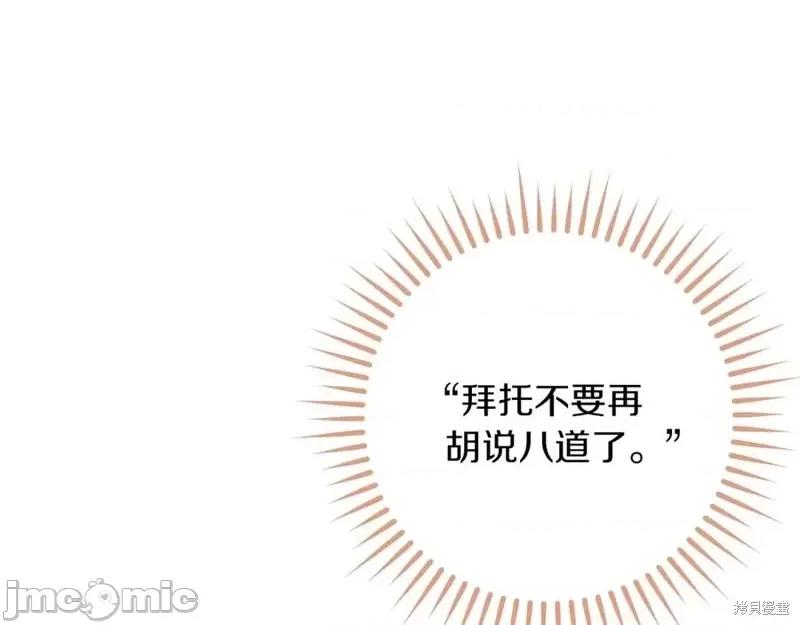 我与监狱大佬的秘密囚爱 我与监狱大佬的秘密囚爱53 第68页
