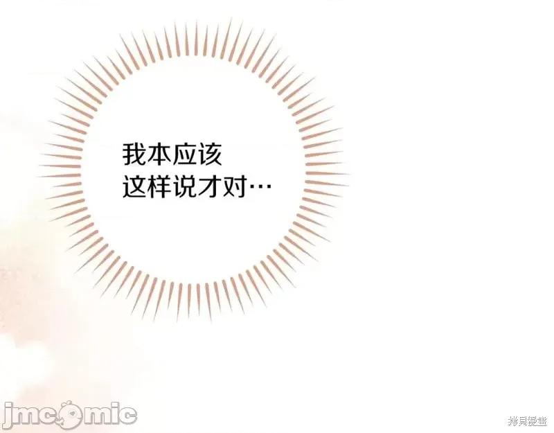 我与监狱大佬的秘密囚爱 我与监狱大佬的秘密囚爱53 第70页