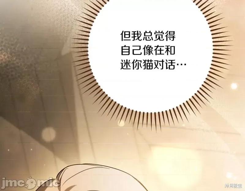 我与监狱大佬的秘密囚爱 我与监狱大佬的秘密囚爱53 第72页