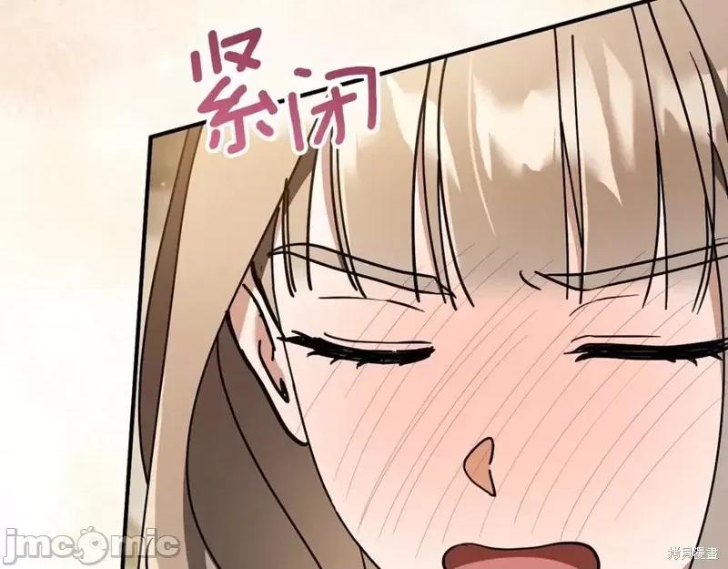 我与监狱大佬的秘密囚爱 我与监狱大佬的秘密囚爱53 第76页