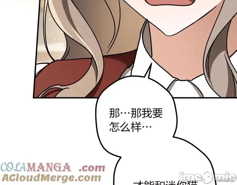 我与监狱大佬的秘密囚爱 我与监狱大佬的秘密囚爱53 第77页