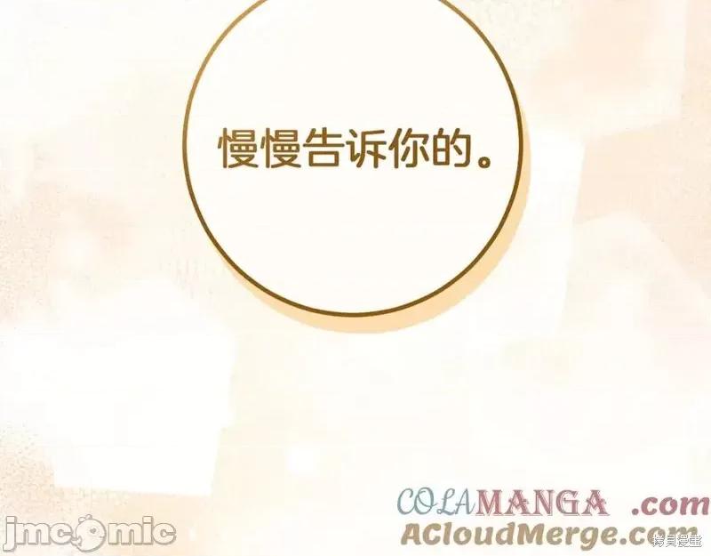 我与监狱大佬的秘密囚爱 我与监狱大佬的秘密囚爱53 第89页