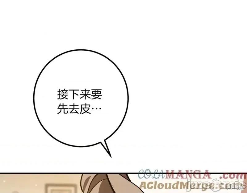 我与监狱大佬的秘密囚爱 我与监狱大佬的秘密囚爱53 第97页