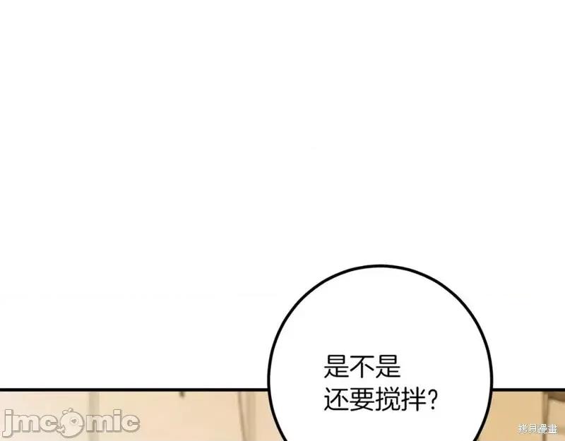 我与监狱大佬的秘密囚爱 我与监狱大佬的秘密囚爱53 第99页