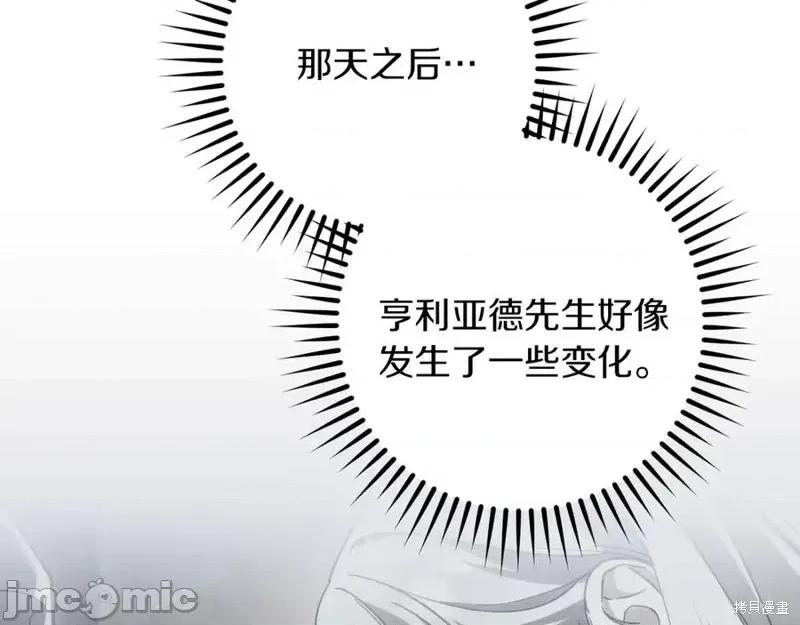 我与监狱大佬的秘密囚爱 我与监狱大佬的秘密囚爱53 第115页