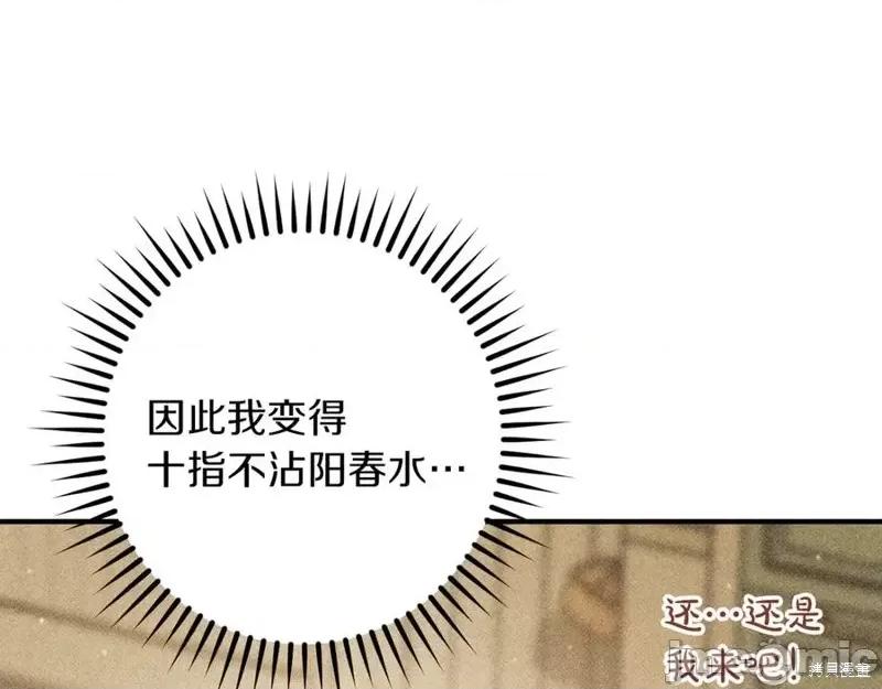 我与监狱大佬的秘密囚爱 我与监狱大佬的秘密囚爱53 第119页