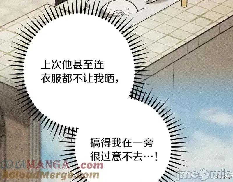 我与监狱大佬的秘密囚爱 我与监狱大佬的秘密囚爱53 第121页