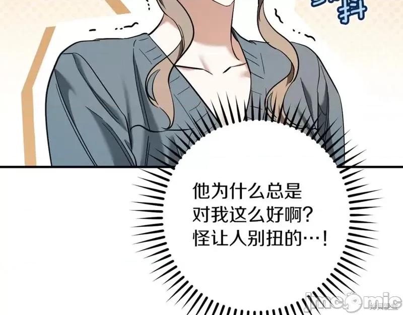 我与监狱大佬的秘密囚爱 我与监狱大佬的秘密囚爱53 第124页