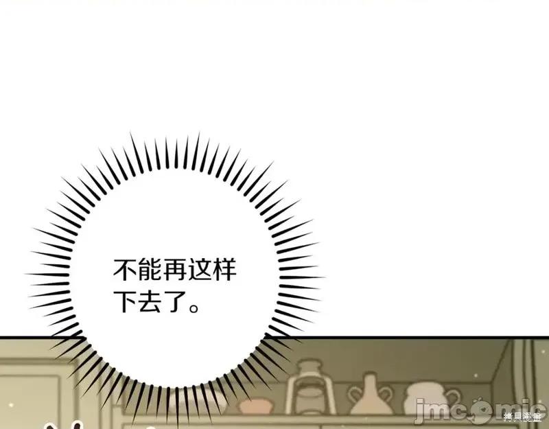 我与监狱大佬的秘密囚爱 我与监狱大佬的秘密囚爱53 第126页