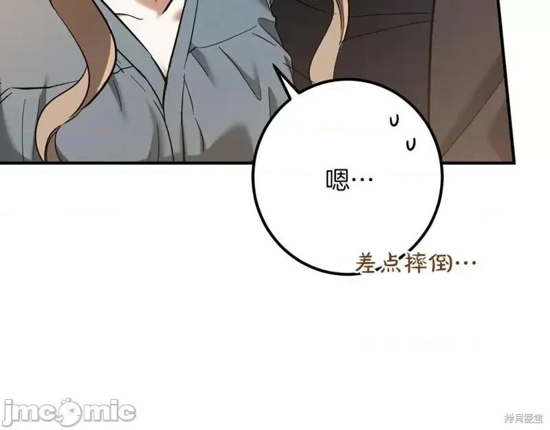 我与监狱大佬的秘密囚爱 我与监狱大佬的秘密囚爱53 第139页