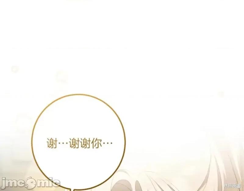 我与监狱大佬的秘密囚爱 我与监狱大佬的秘密囚爱53 第140页