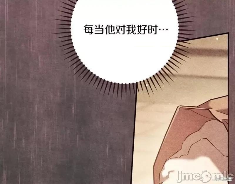 我与监狱大佬的秘密囚爱 我与监狱大佬的秘密囚爱53 第150页