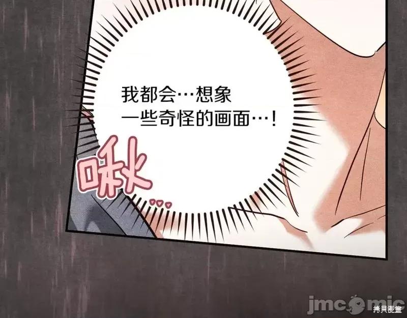 我与监狱大佬的秘密囚爱 我与监狱大佬的秘密囚爱53 第163页