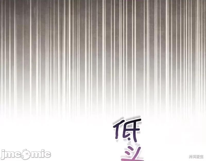我与监狱大佬的秘密囚爱 我与监狱大佬的秘密囚爱53 第166页