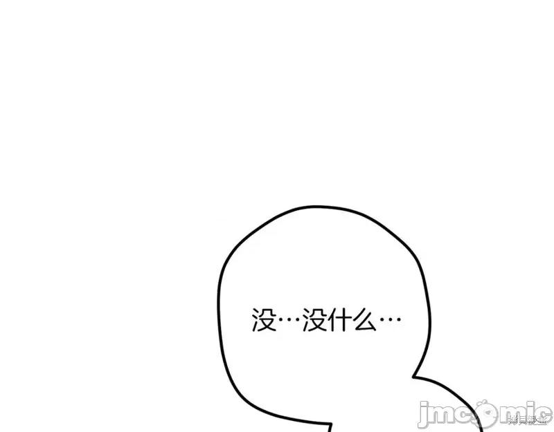 我与监狱大佬的秘密囚爱 我与监狱大佬的秘密囚爱53 第174页