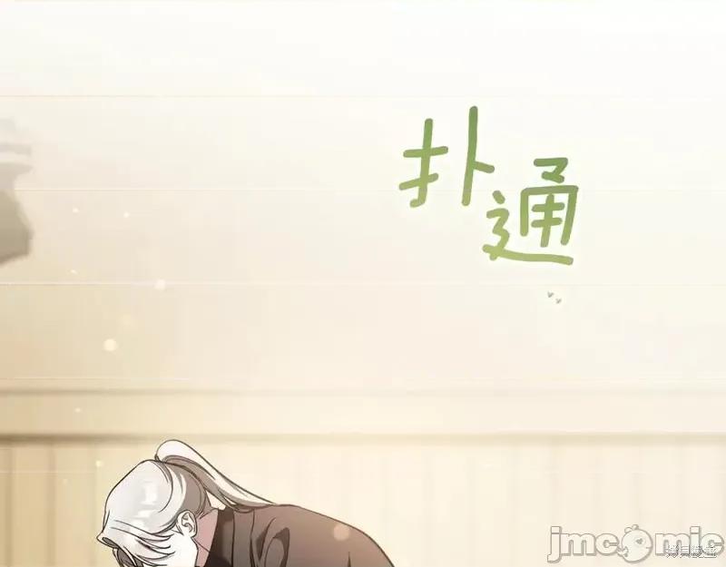 我与监狱大佬的秘密囚爱 我与监狱大佬的秘密囚爱53 第178页