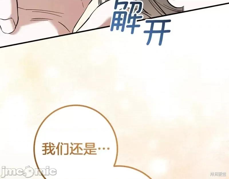 我与监狱大佬的秘密囚爱 我与监狱大佬的秘密囚爱53 第182页