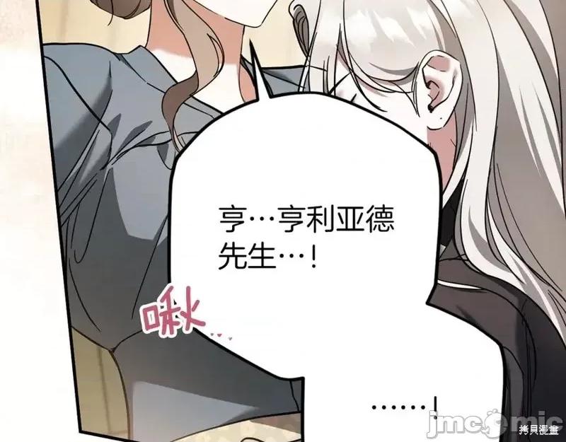 我与监狱大佬的秘密囚爱 我与监狱大佬的秘密囚爱53 第188页