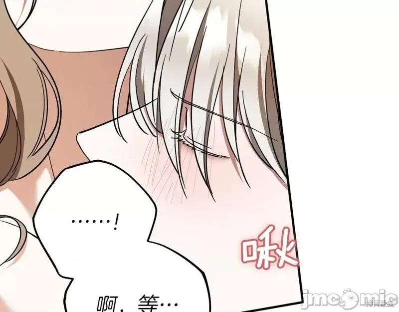 我与监狱大佬的秘密囚爱 我与监狱大佬的秘密囚爱53 第194页