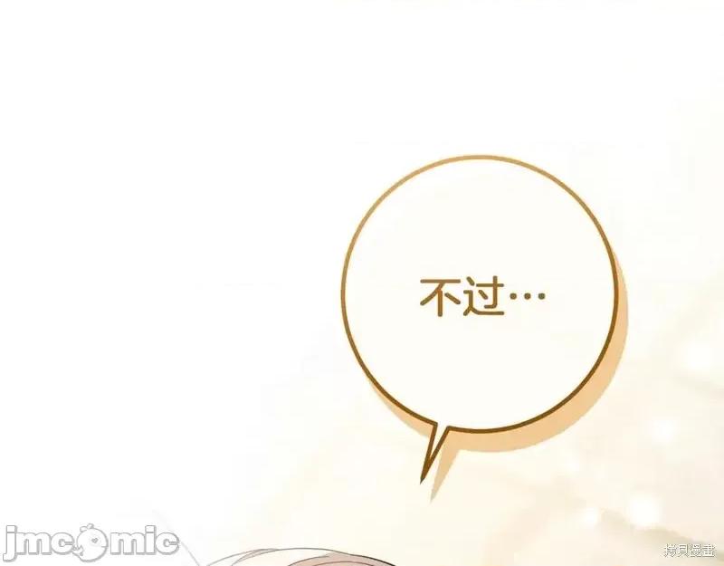 我与监狱大佬的秘密囚爱 我与监狱大佬的秘密囚爱53 第204页