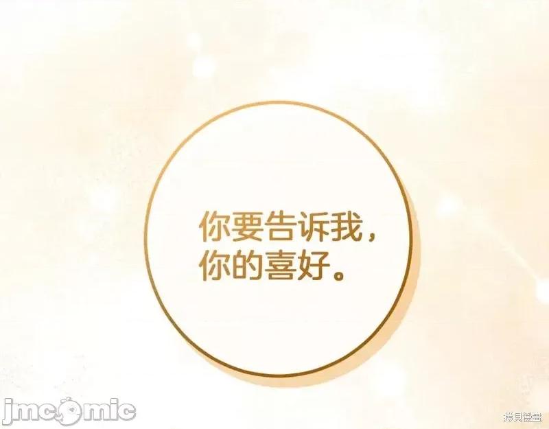 我与监狱大佬的秘密囚爱 我与监狱大佬的秘密囚爱53 第207页