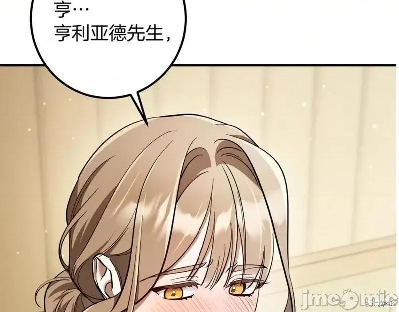 我与监狱大佬的秘密囚爱 我与监狱大佬的秘密囚爱53 第212页