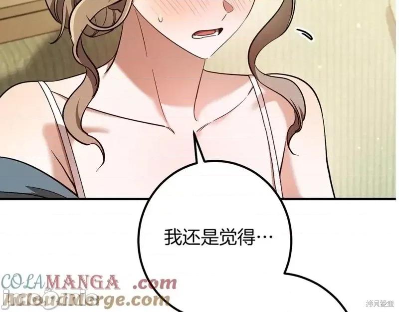 我与监狱大佬的秘密囚爱 我与监狱大佬的秘密囚爱53 第213页