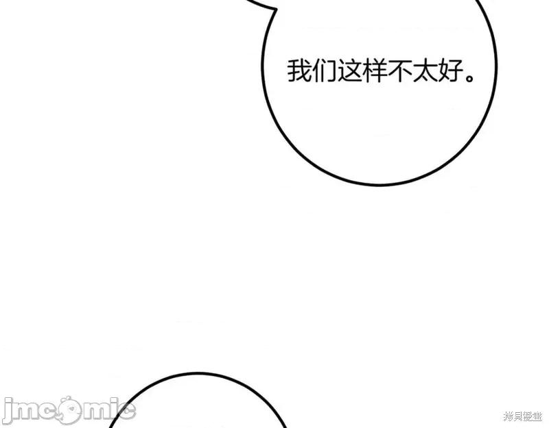 我与监狱大佬的秘密囚爱 我与监狱大佬的秘密囚爱53 第214页