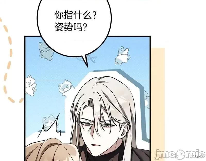 我与监狱大佬的秘密囚爱 我与监狱大佬的秘密囚爱53 第215页